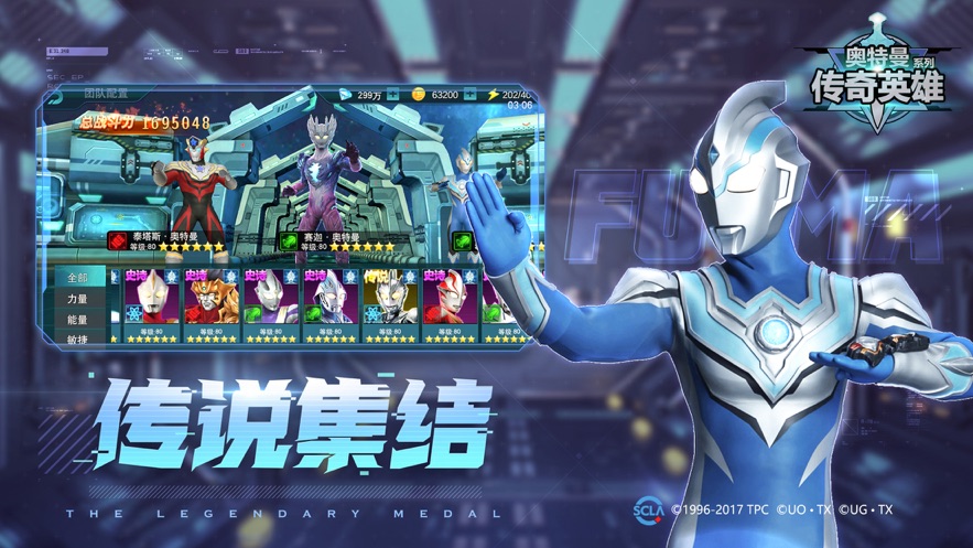 奥特曼传奇英雄无广告版