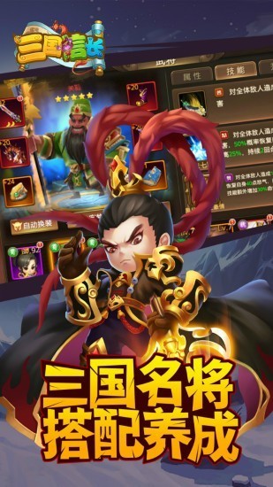 三国信长v1.0.0
