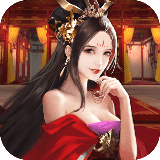新三国演义手游