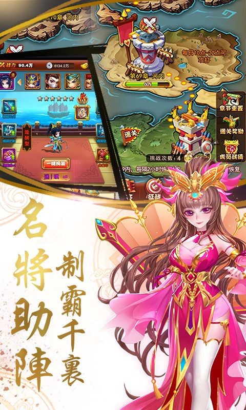 纯三国3.0
