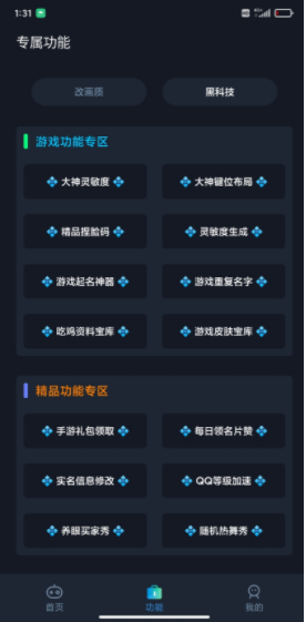 画质BOX2.3