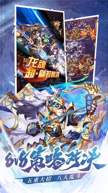 今晚娶貂蝉正版