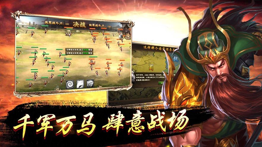 神魔三国录1.0.1