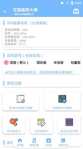 花猫画质大师超高清版