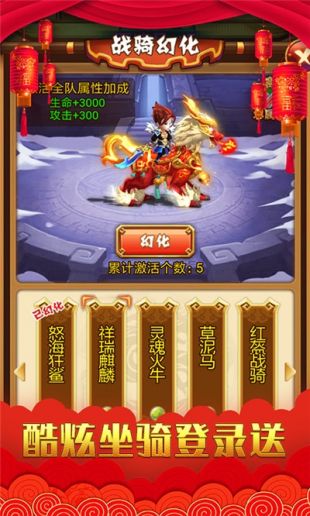 三国结义v3.0