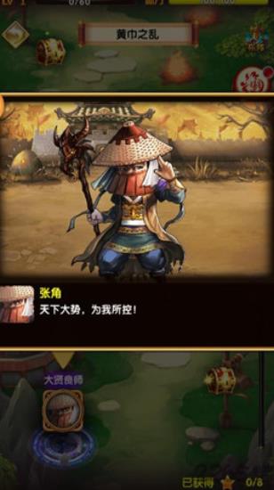 皮皮三国