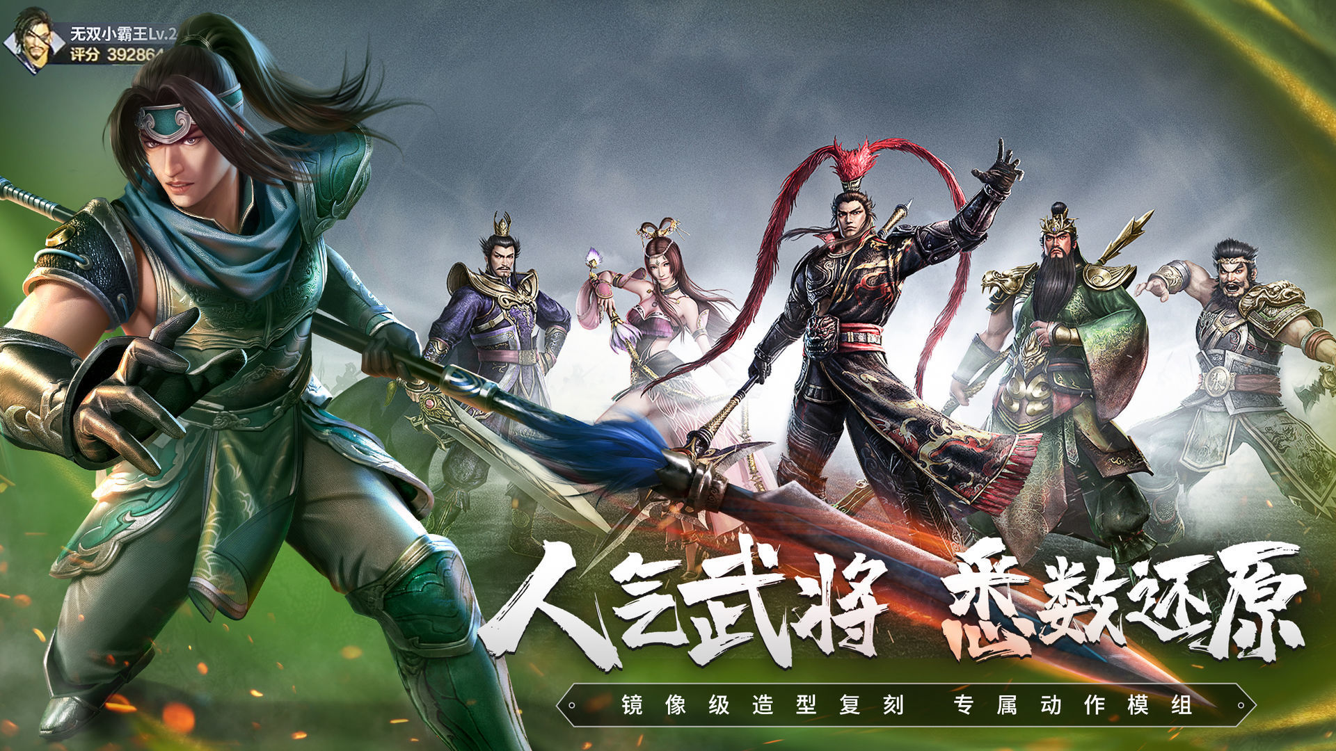 三国之霸王大陆手游