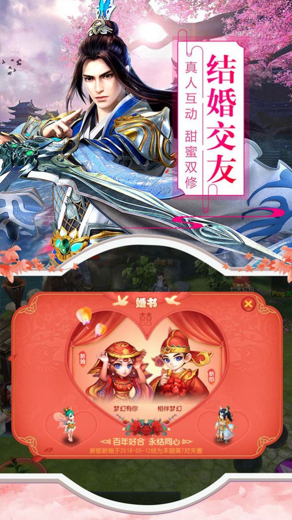 日本武士一刀流