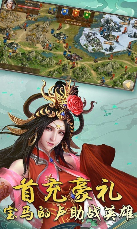 三国激战御龙