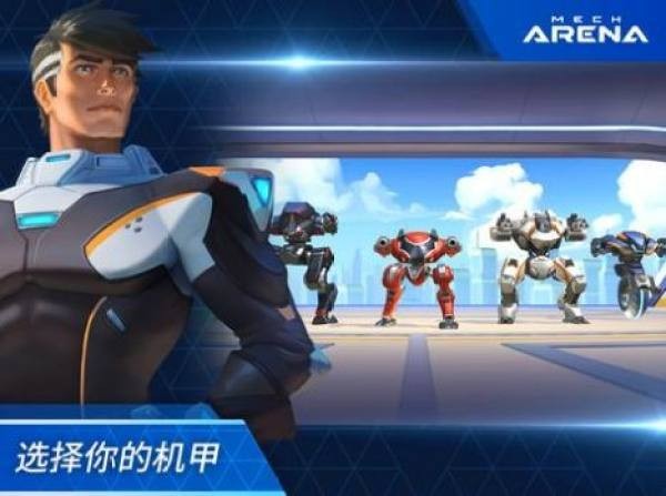 mecharena(机甲竞技场机械对决)