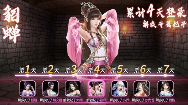 新三国演义手游