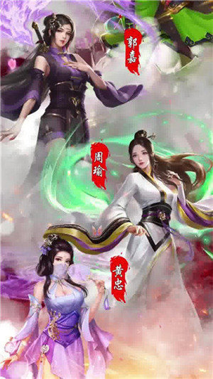 三国美人录手游