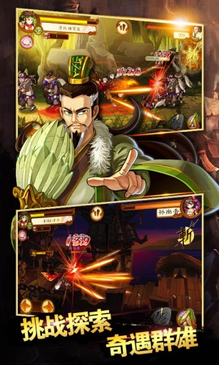 狂斩三国3经典版手游