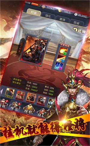 放任三国红包版手游