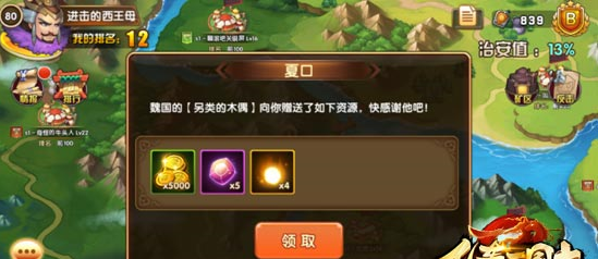幻想三国最新版本