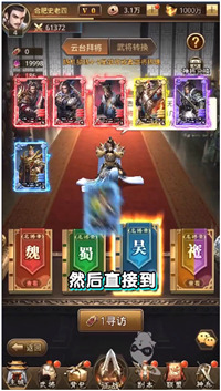 乱世斗将v100.4.0