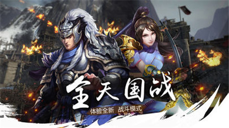 三国先锋手游