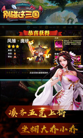 别碰这三国gm商城版