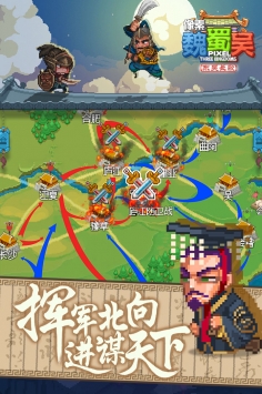像素魏蜀吴东吴长歌最新版