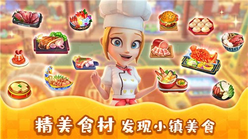 舌尖上的小镇5.5
