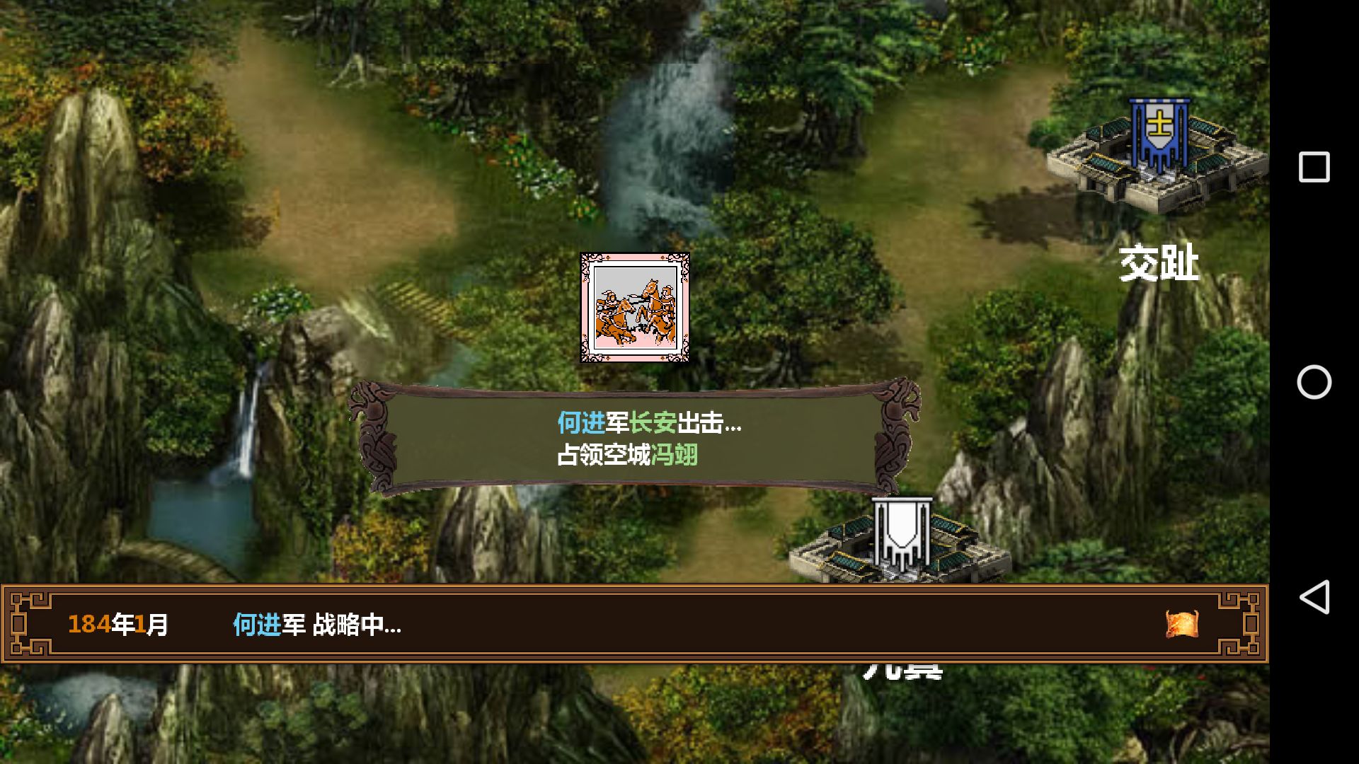 手中三国v1.002