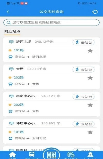 洛基智慧公交