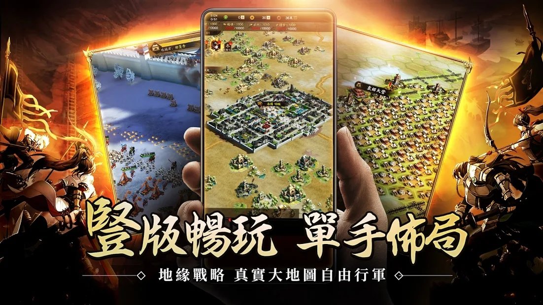 破敵三國志