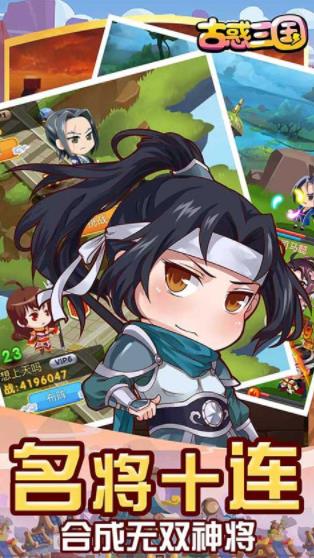 古惑三国BT版