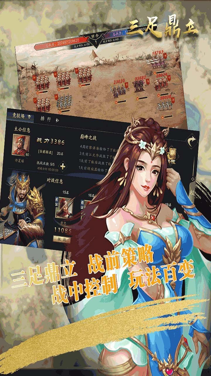 三足鼎立果盘版