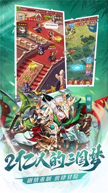 今晚娶貂蝉手游v1.013