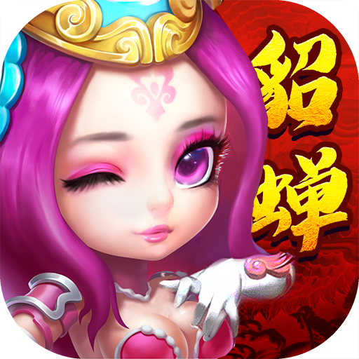 纯三国v2.0.0