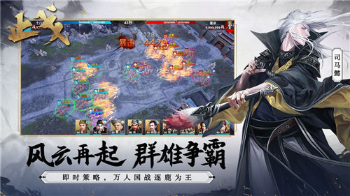 止戈最新版