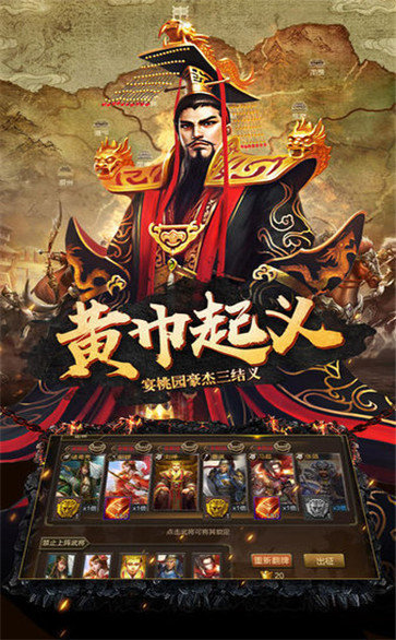 单机三国志3最新版