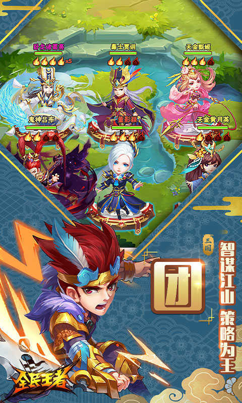 全民王者福利版