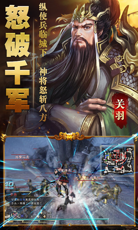 三国霸手游