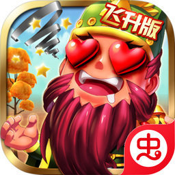 Q将三国重启飞升版