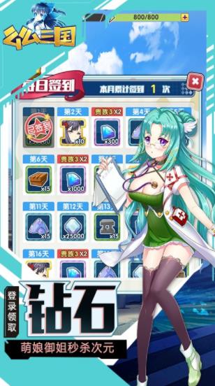 么么三国