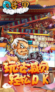Q将三国重启飞升版