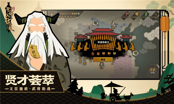 无悔入华夏三皇五帝