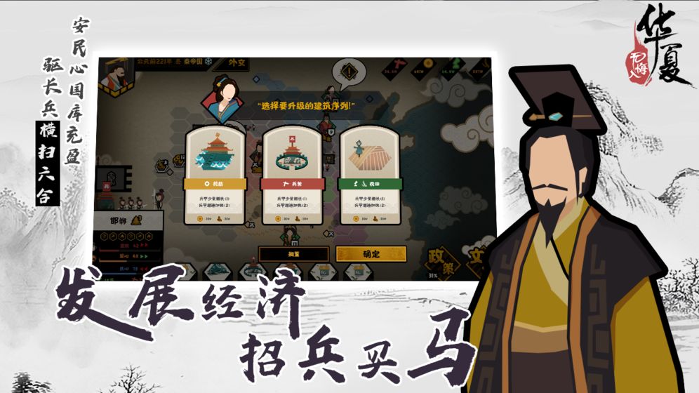 无悔入华夏测试服
