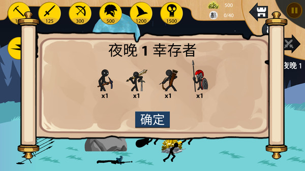 火柴人全面之战手机版