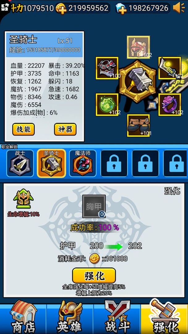 吃瓜英雄