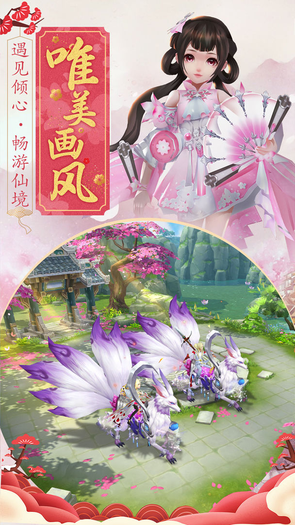 大蓝仙侠青云传