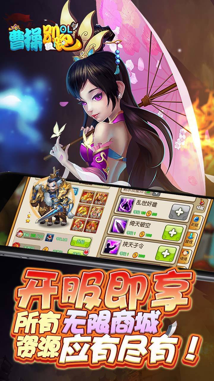 曹操别跑bt商城版