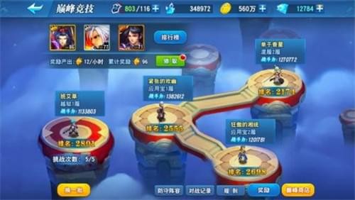 皇室三国BT果盘版