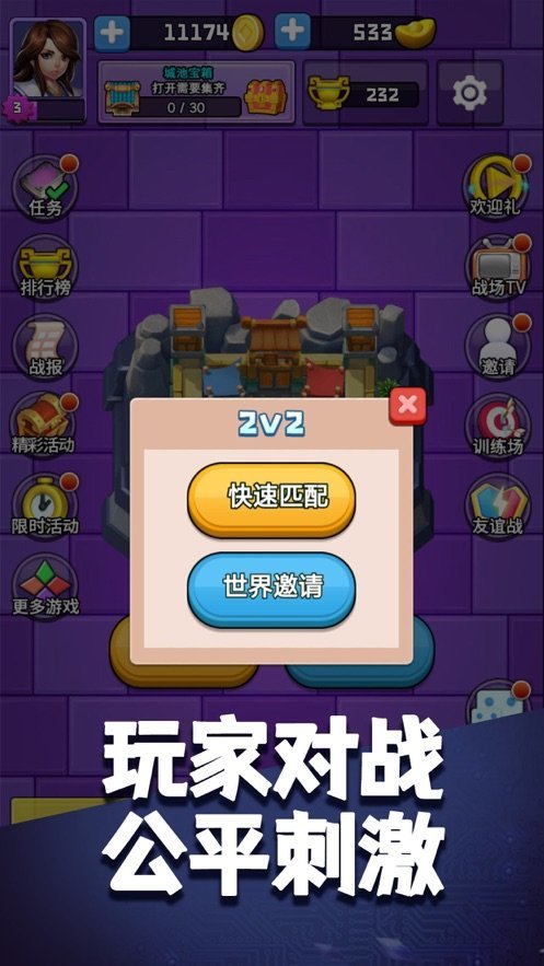小小战场生存手游
