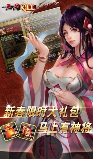 极略三国杀