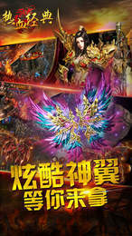 剑侠风云单职业