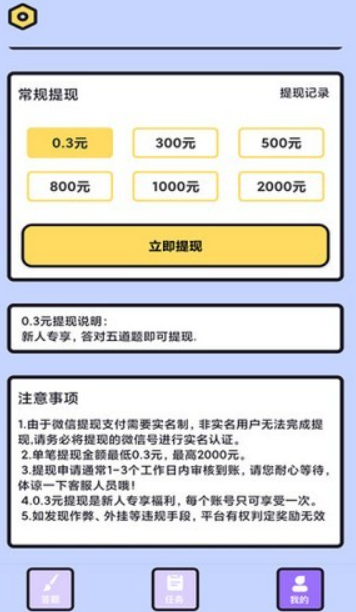 脑力我贼棒