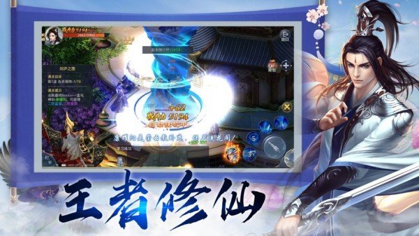 一剑永恒手游